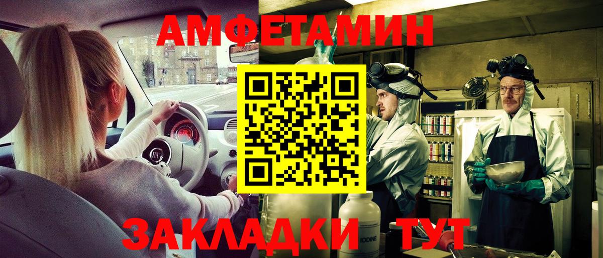АМФЕТАМИН 98% Чебоксары