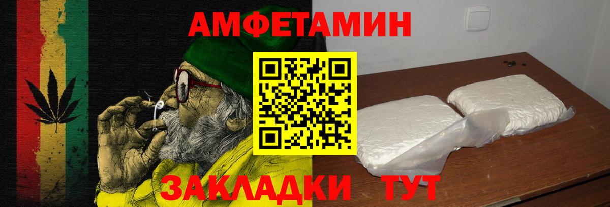 Amphetamine 98%  Вход с VPN  Амфетамин  Чебоксары 