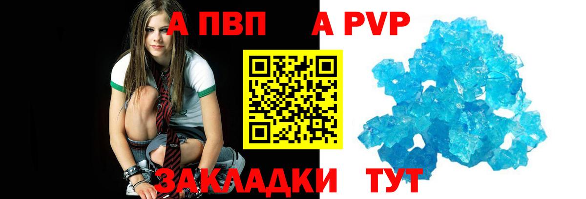 Alpha-PVP Crystall  Вход с VPN  Чебоксары  Альфа ПВП СК КРИС  A-PVP Crystall 