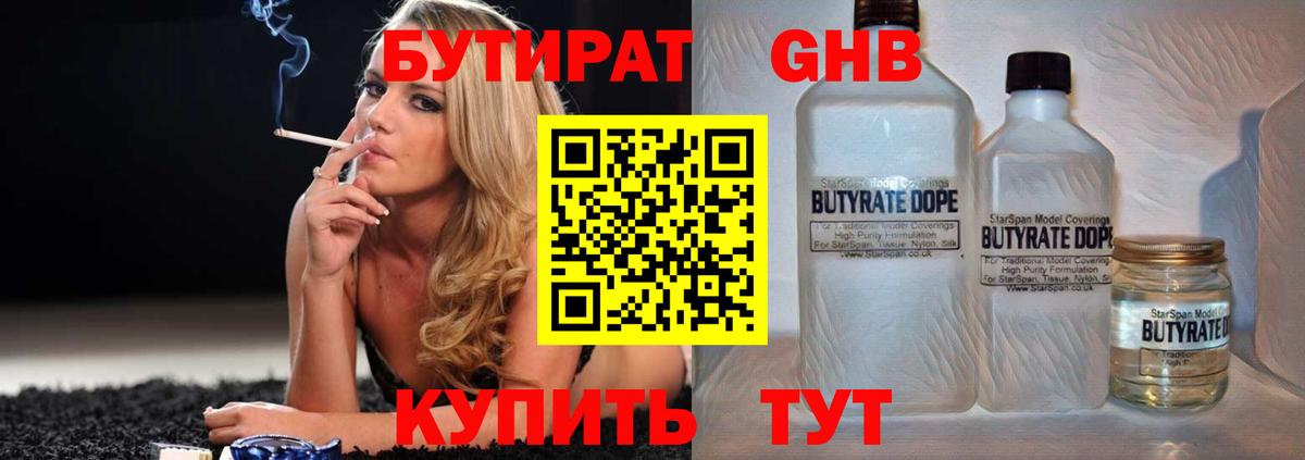 Чебоксары  БУТИРАТ буратино  БУТИРАТ  Вход с VPN 