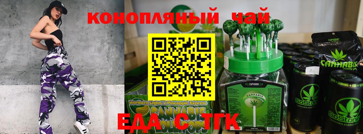 Чебоксары  Cannafood марихуана  Вход с VPN 