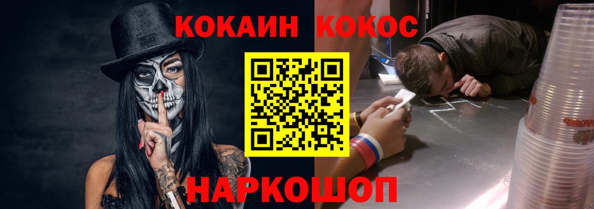 COCAIN Fish Scale Чебоксары