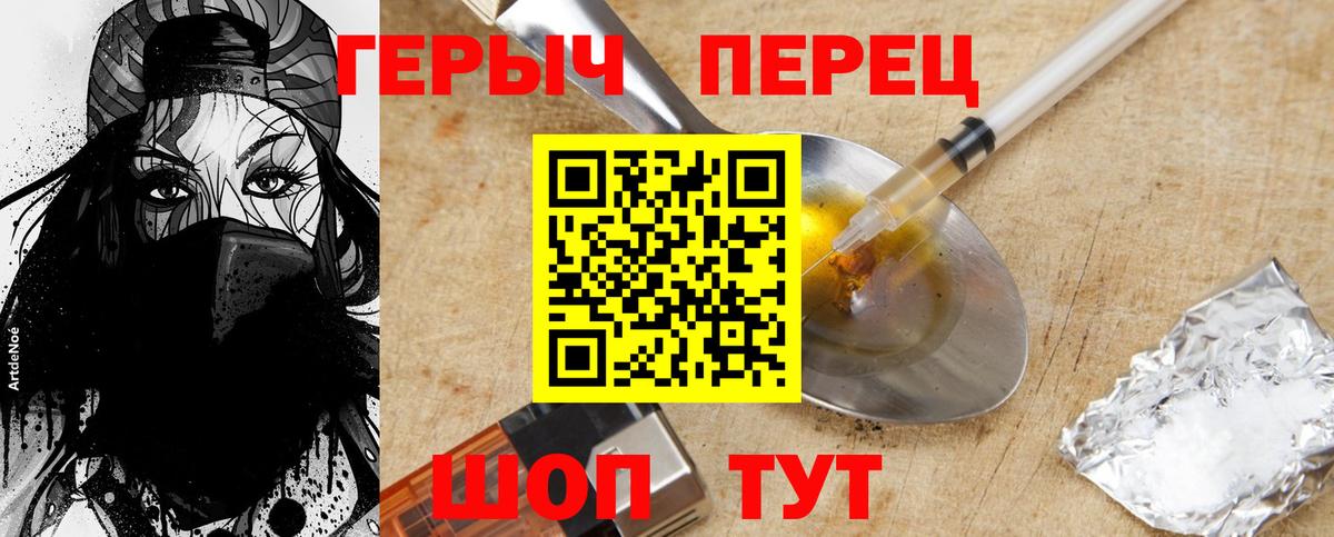 Героин белый Чебоксары