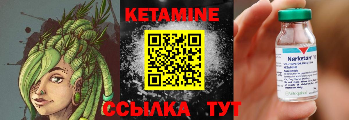 Кетамин ketamine  shop клад  Чебоксары  Вход с VPN  ОМГ ОМГ онион 
