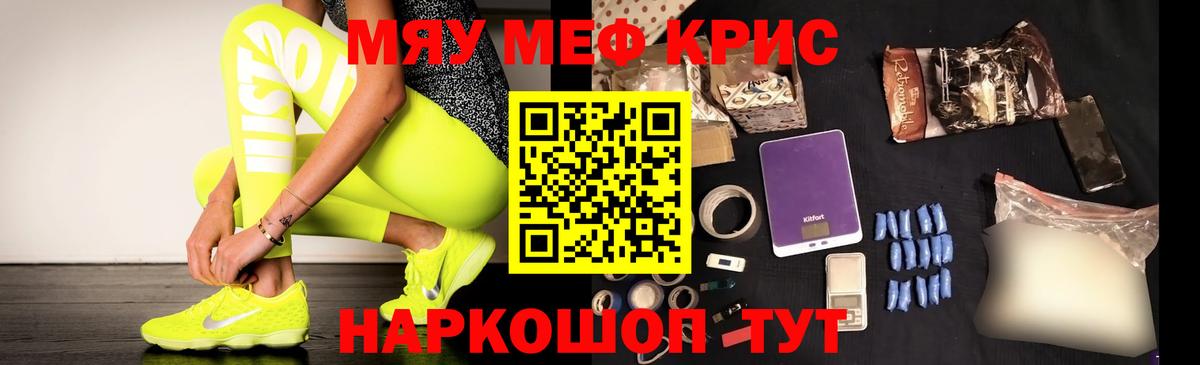 МЕФ  Меф 4 MMC  Меф кристаллы  МЕФ  Вход с VPN  Чебоксары 