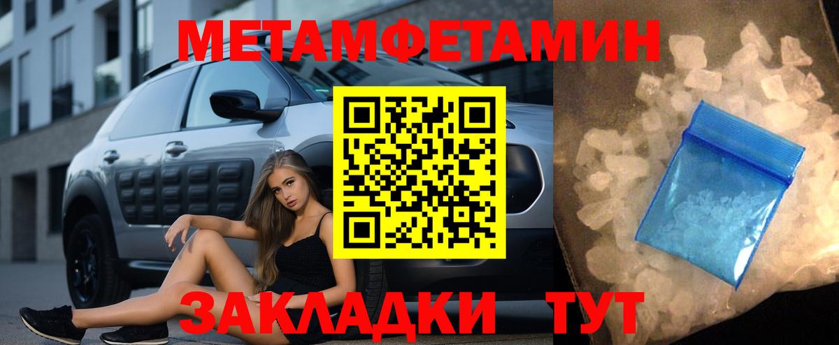 МЕТАМФЕТАМИН Декстрометамфетамин 99.9% Чебоксары