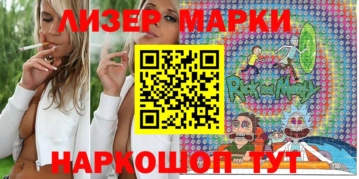 Наркотические марки 1,5мг Чебоксары