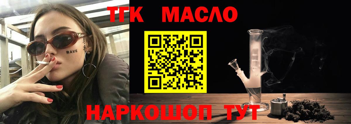 Чебоксары  Дистиллят ТГК гашишное масло  Дистиллят ТГК вейп с тгк  Вход с VPN 